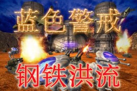 蓝色警戒大后期要带多少维修车，📍 影响维修车数量的关键因素