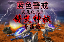 蓝色警戒经典配乐叫什么，1.  Main Theme (主题曲 / 主旋律):