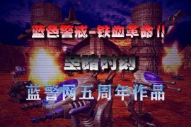 蓝色警戒瞬间建造修改，🛠 核心方法，使用内存修改工具（如Cheat Engine）