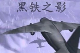 蓝色警戒游戏动画怎么跳过，🎮 方法一，使用按键（最常用且推荐）