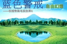蓝色警戒显卡香气，1.  蓝色警戒