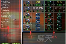 蓝色警戒一键建造宏，关于蓝色警戒2，战争纪元的一键建造宏，需要明确以下几点重要信息