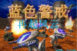 StateofWar高清重制补丁，关于State of War的高清重制补丁，需要明确以下几点重要信息