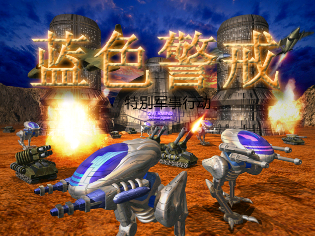 蓝色警戒挂机脚本有吗