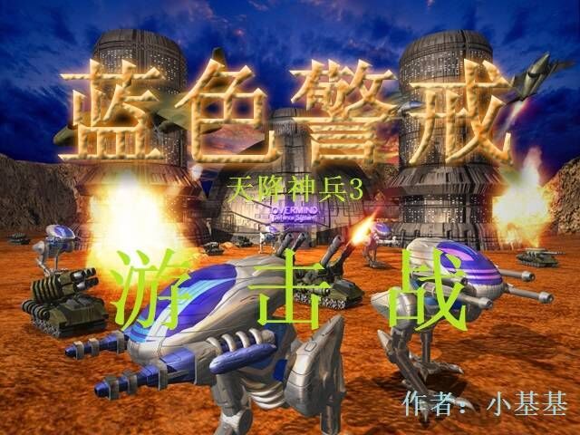 蓝色警戒安装报错，解决蓝色警戒安装报错的关键在于