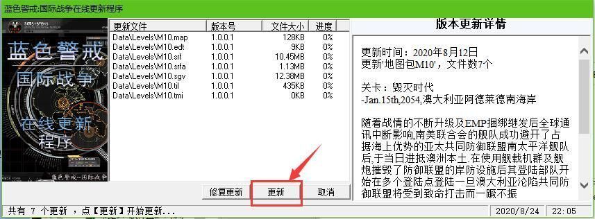 蓝色警戒最高画质4K精美截图,🧩 核心思路,使用高清MOD/补丁 蓝色警戒最高画质4K精美截图,🧩 核心思路,使用高清MOD/补丁